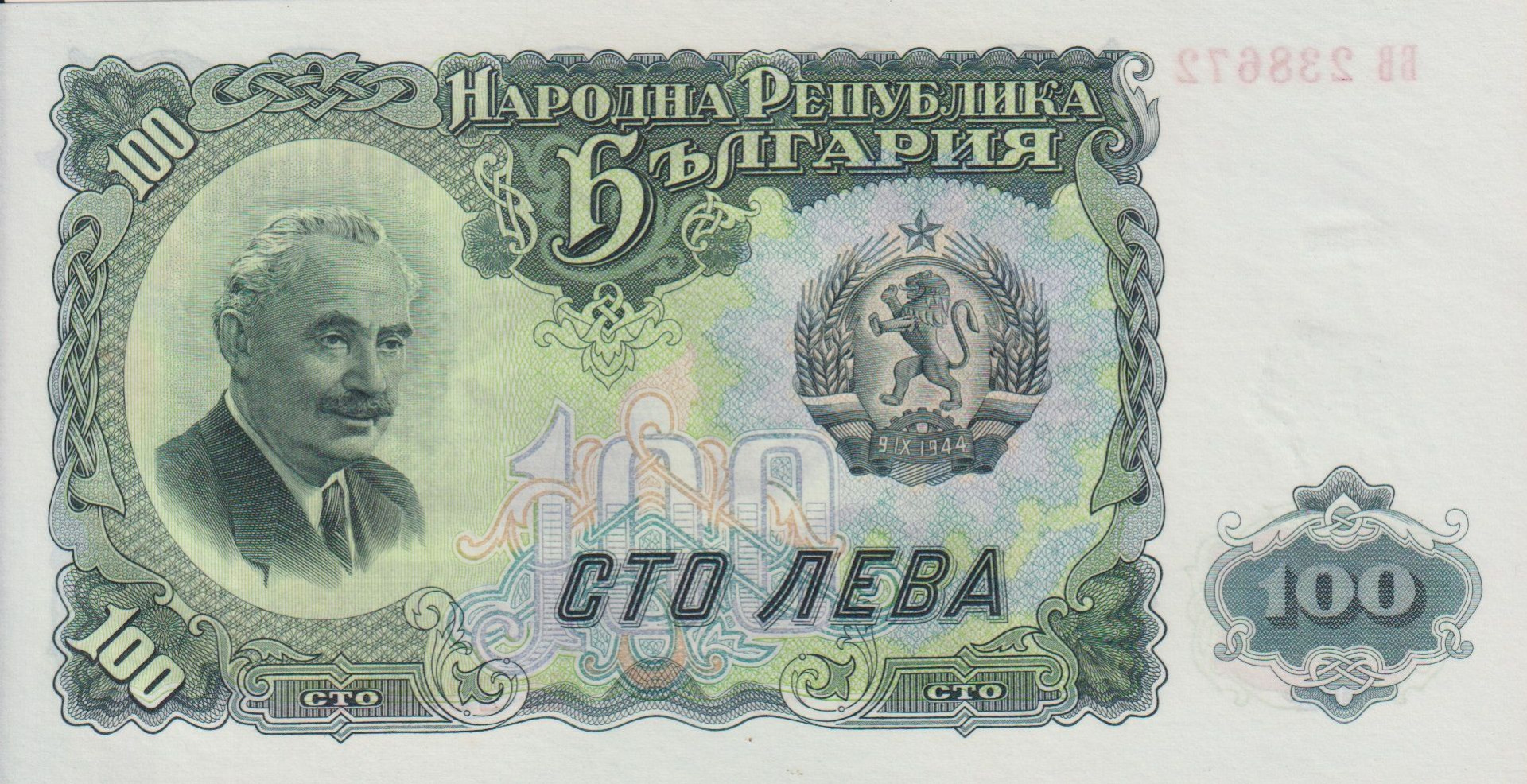 Bulgária 100 leva 1951.   P 81