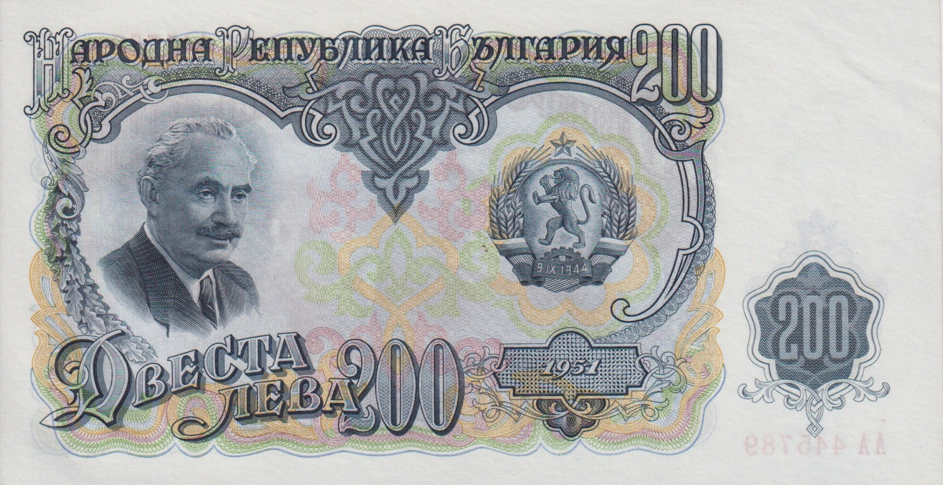 Bulgária 200 leva 1951.   P 81