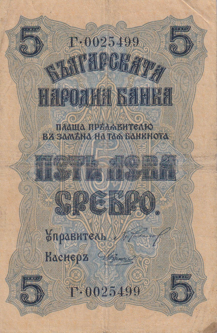 Bulgária 5 lev srebro 1916. P 16