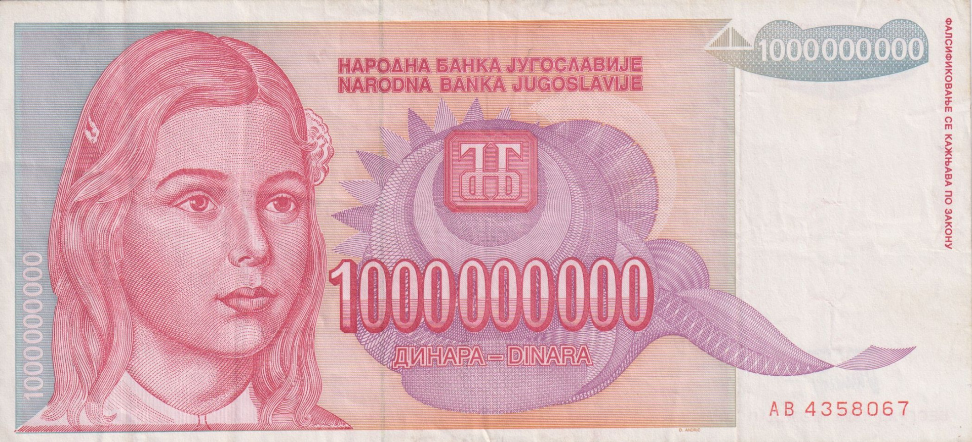Jugoszlávia 1.000.000.000 dinár 1993.  P 126