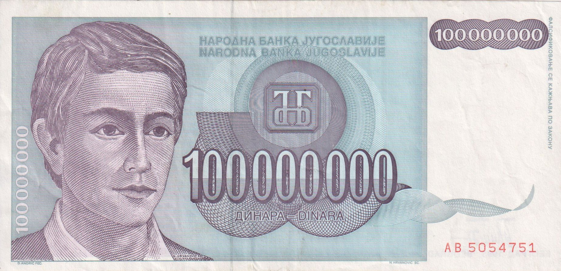 Jugoszlávia 100.000.000 dinár 1993.   P 124