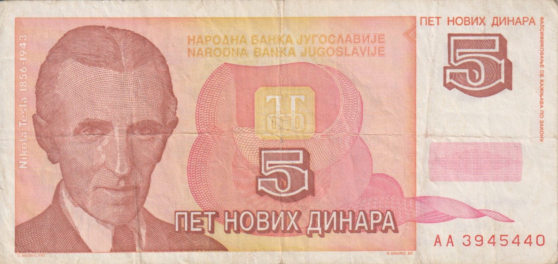 Jugoszlávia 5 dinár 1994.   P 146