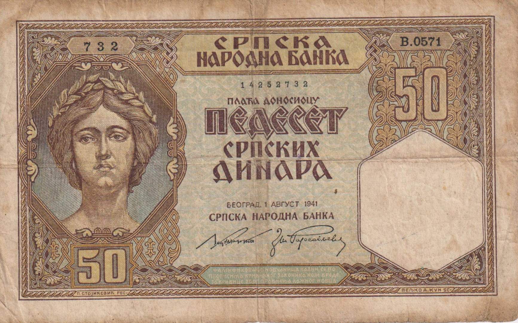 Szerbia 50 dinár 1941.   P 26