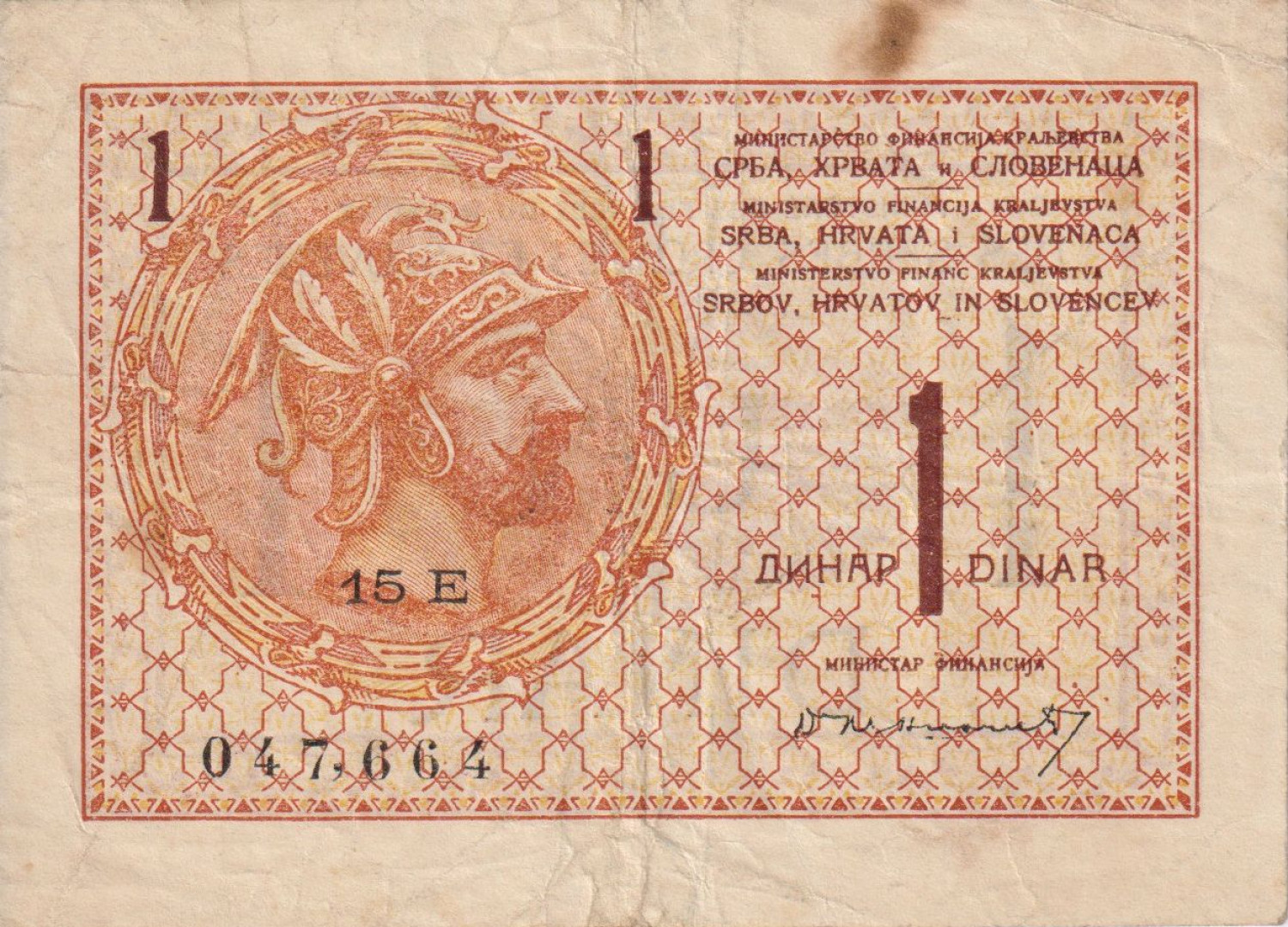 Jugoszlávia 1 dinár 1919.