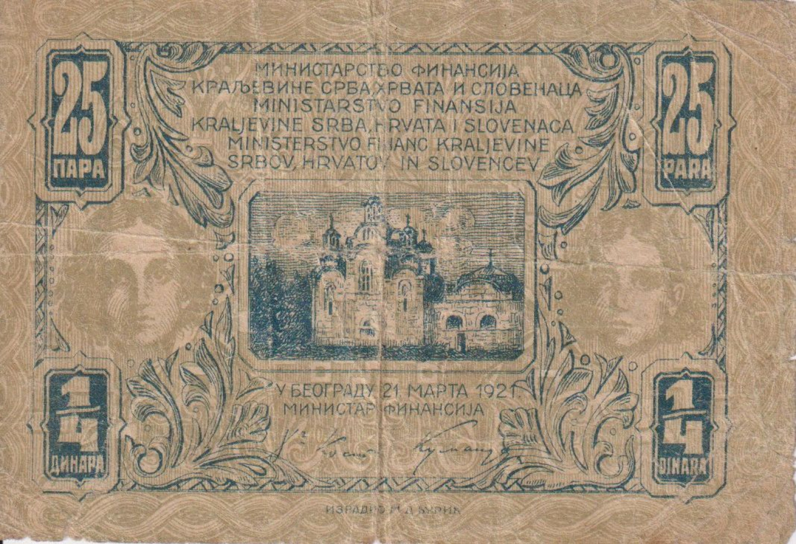 Jugoszlávia 1/4 dinár 1921.   P 13