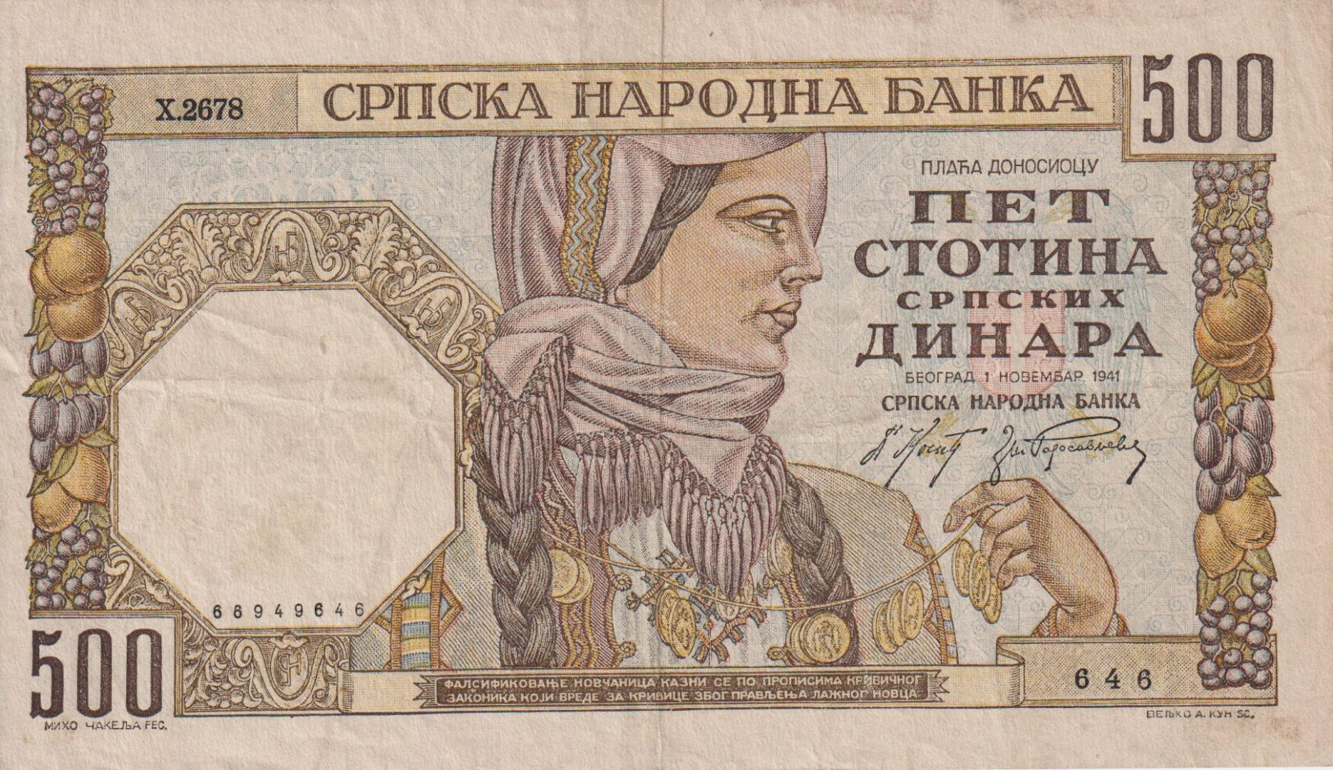 Szerbia 500 dinár 1941.   P 27