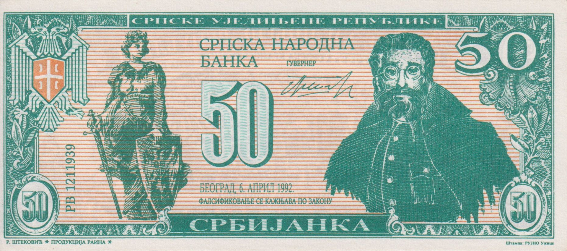 Szerbia 50 dinár 1992.