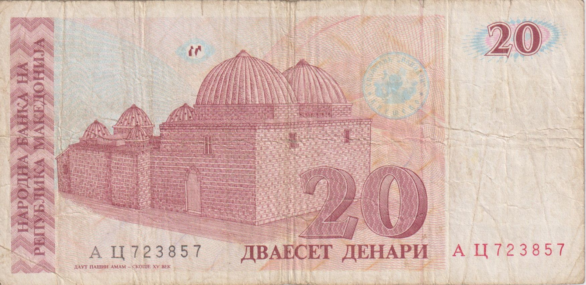 Macedonia 20 denari 1993.   P 10