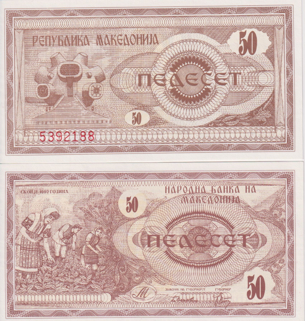 Macedonia 50 denari 1992.   P 1