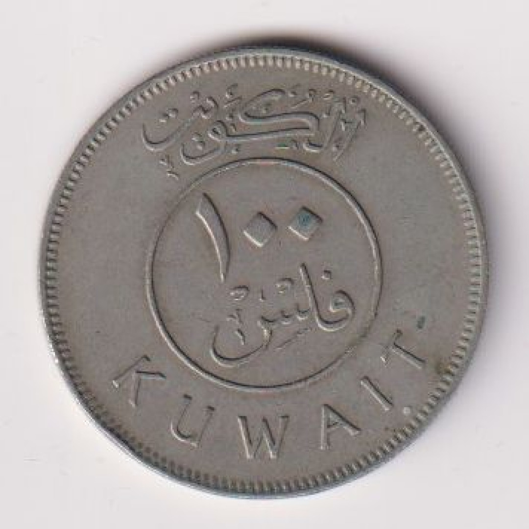 1980. Kuwait 100 fils Ni.