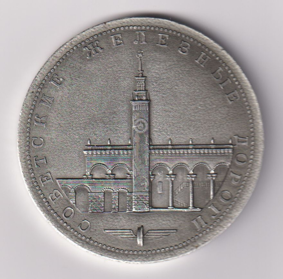 1952. Szocsi vasutállomás Alu. 65mm