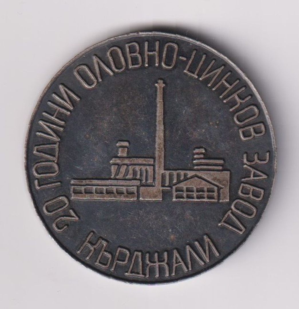 1955. Bulgária Kardzsali ólom és cink gyár 20 éves Ni. 45mm