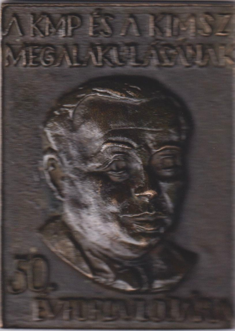 A KMP és a KIMSZ megalak. 50 évford./20 éves a Kisipari szöv. Mozgalom Br.70x95mm  292gr.