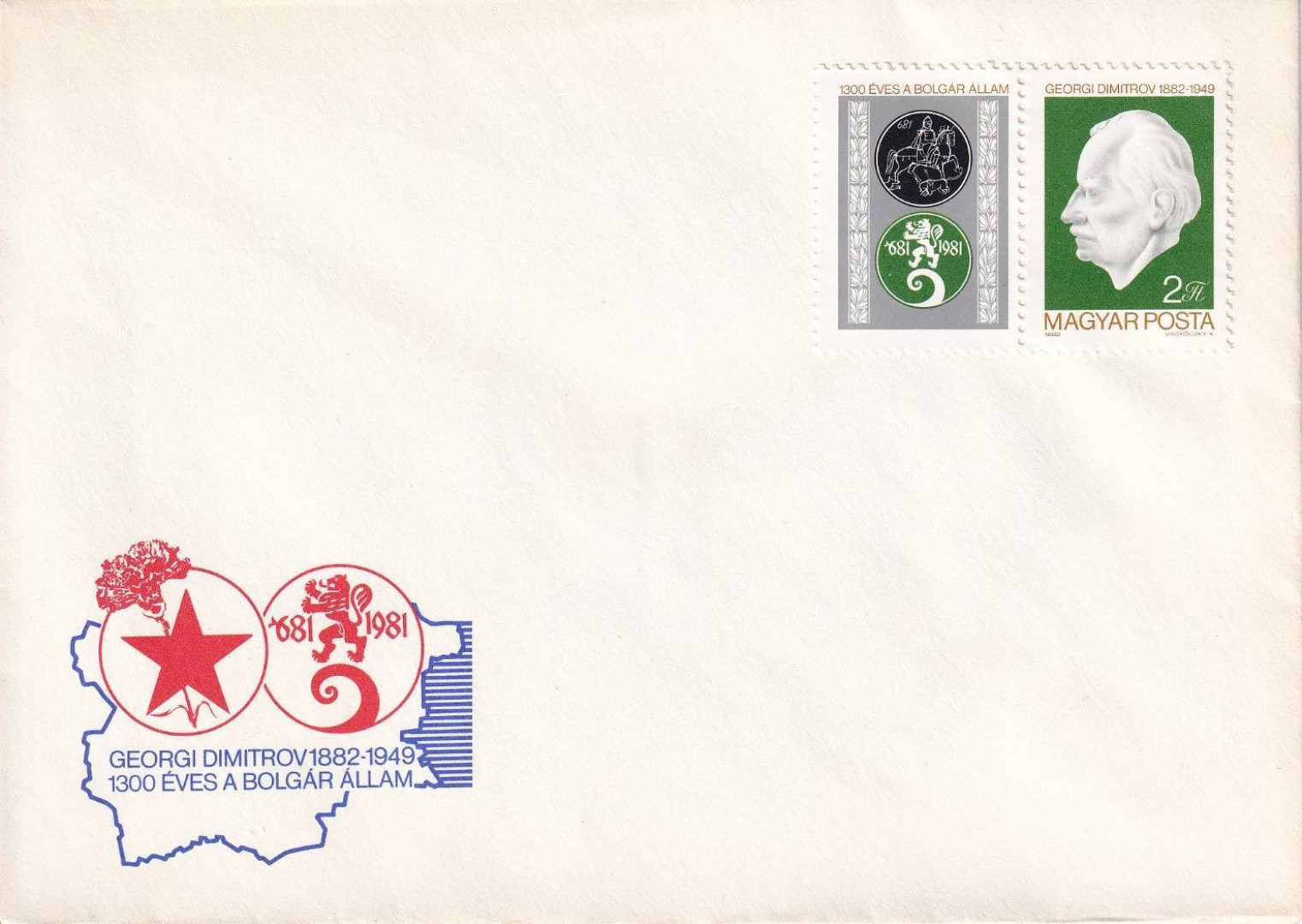 1981. Georgi Dimitrov 1300 éves a Bolgár állam FDC