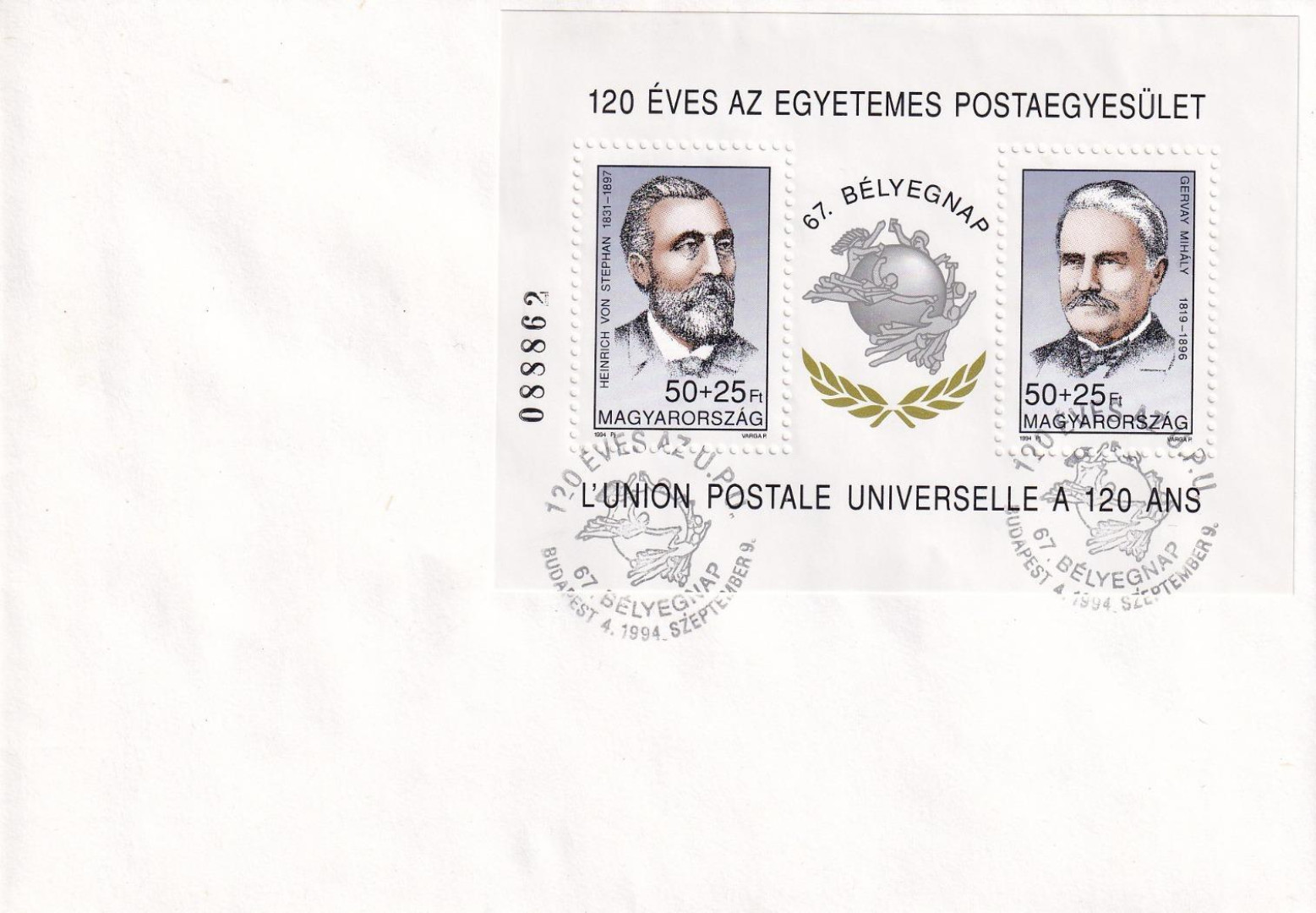 1994. 100 éves az UPU. Blokk 67. Bélyegnap FDC