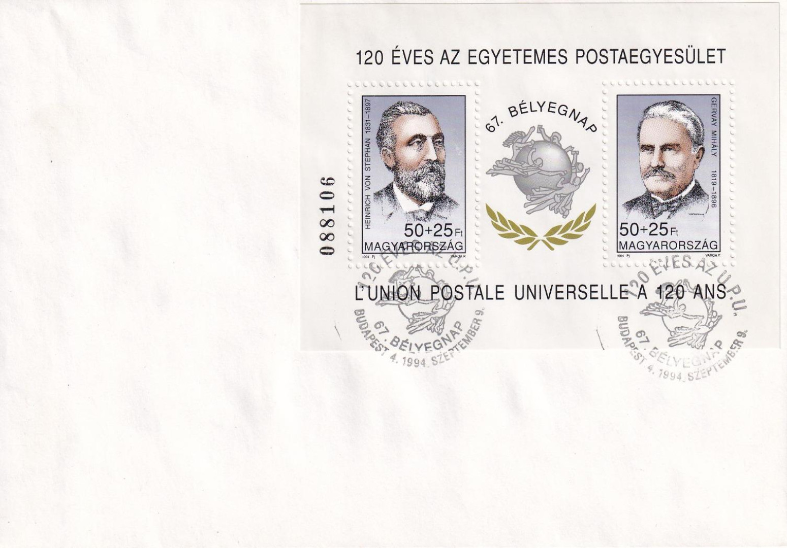 1994. 100 éves az UPU. Blokk 67. Bélyegnap FDC