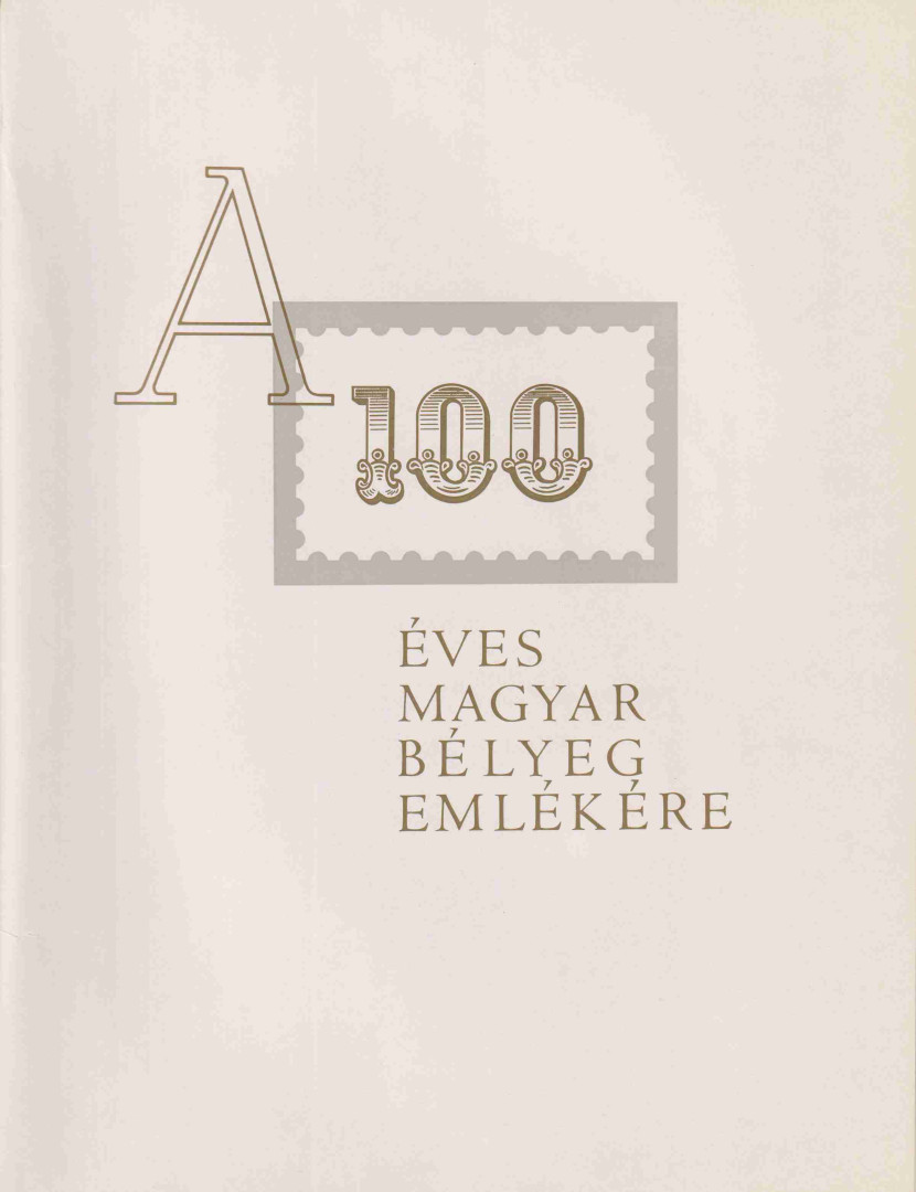 1971. A 100 éves magyar bélyeg emlékére