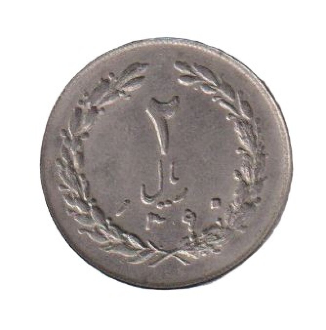 Irán 1 rial Ni.