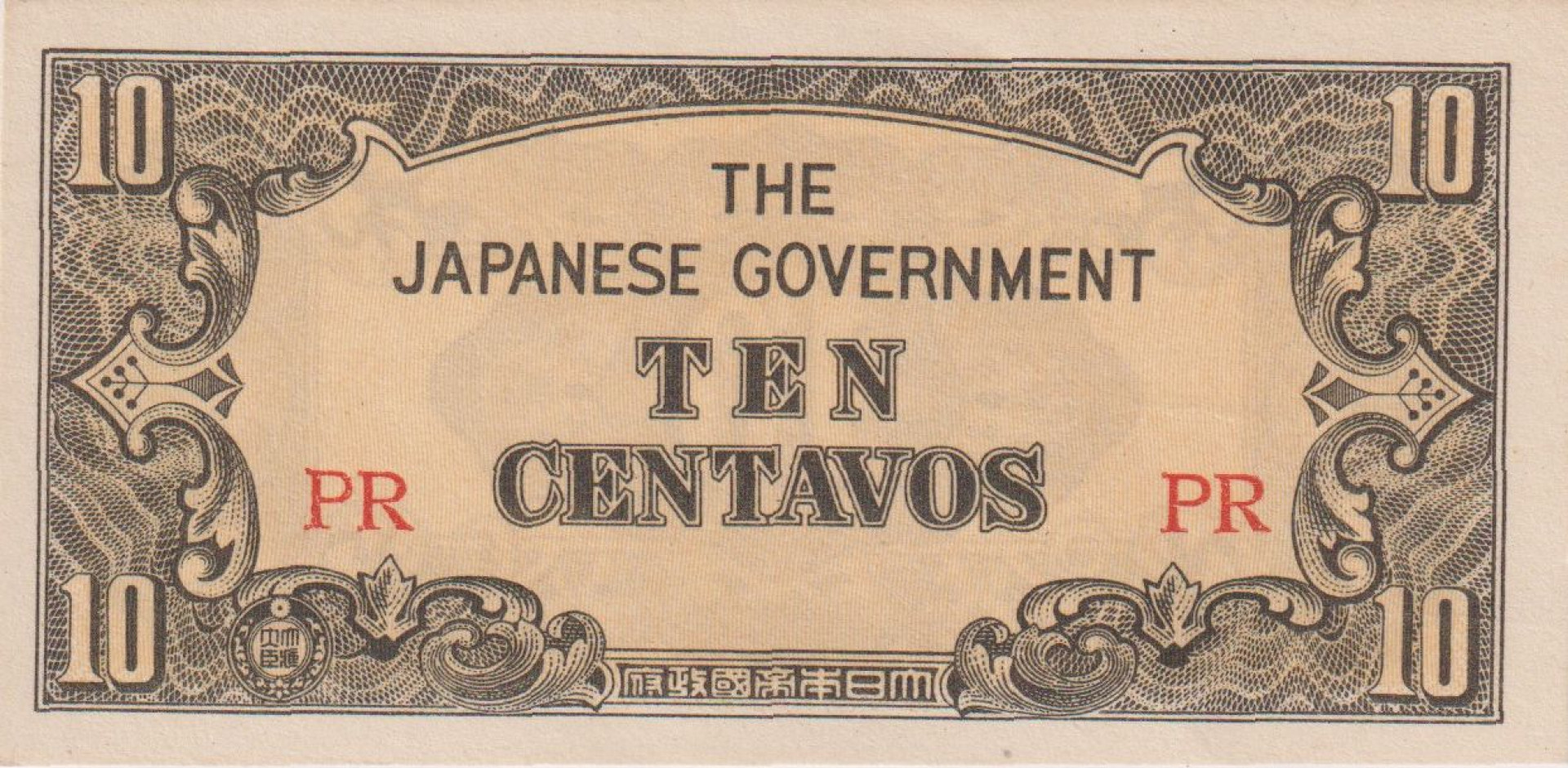 Fülöp-szig. Japán megszállás II.Vh. 10 centavos 1942. P104a
