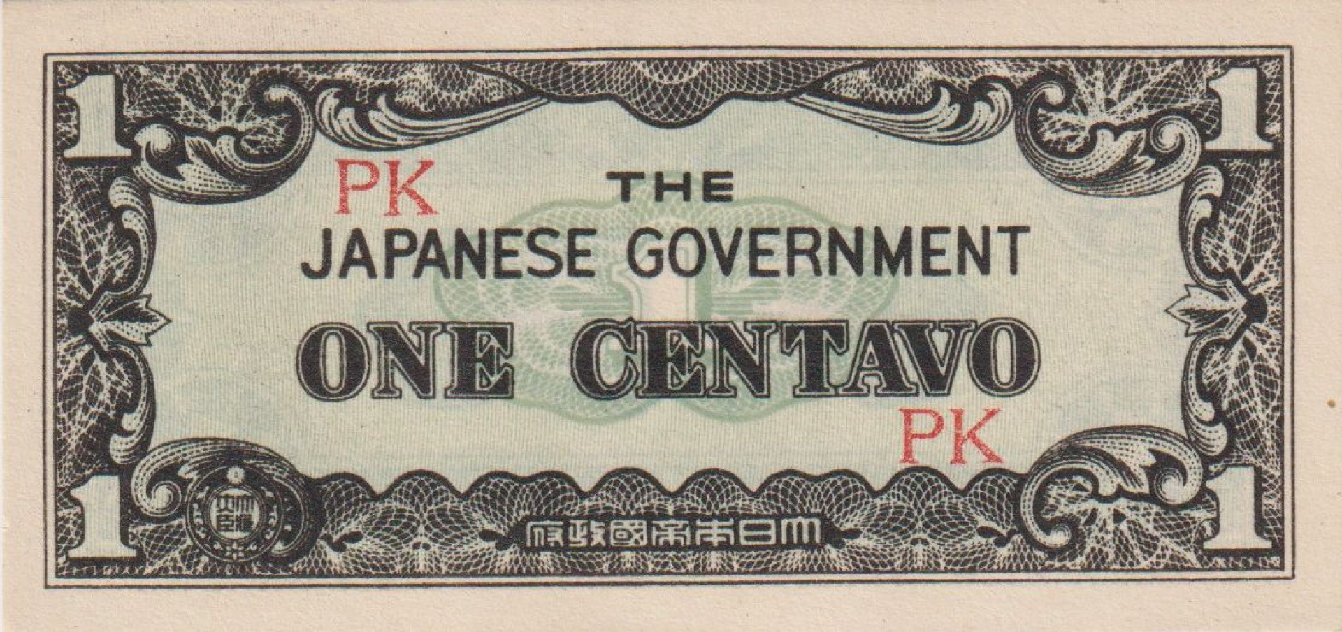 Fülöp-szig. Japán megszállás II.Vh. 1 centavo 1942. P102a