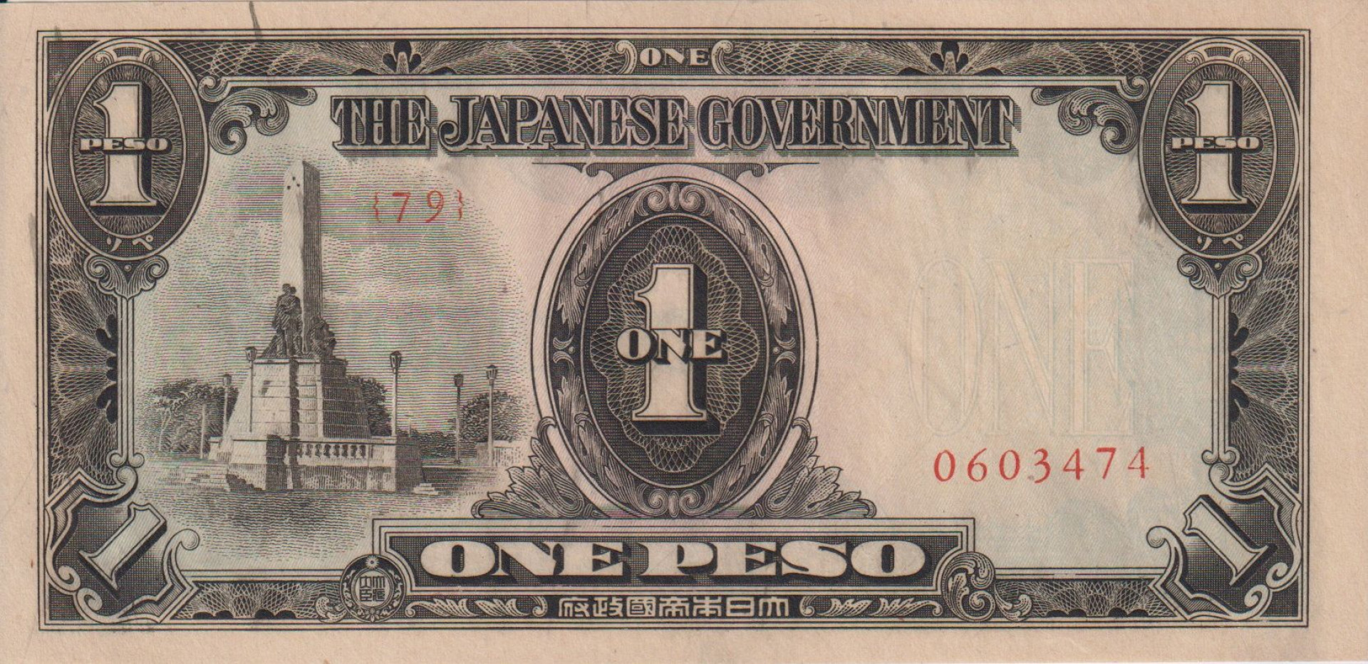 Fülöp-szig. Japán megszállás II.Vh. 1 peso 1943. P109a