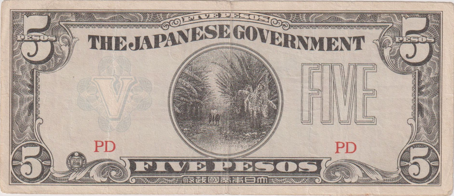 Fülöp-szig. Japán megszállás II.Vh. 5 pesos 1943. P107a