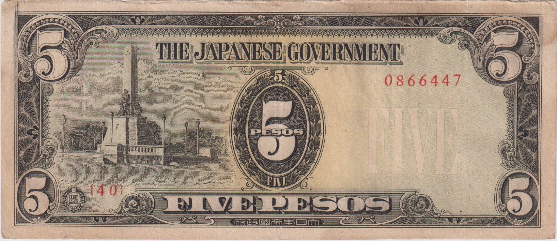 Fülöp-szig. Japán megszállás II.Vh. 5 pesos 1943. P110a