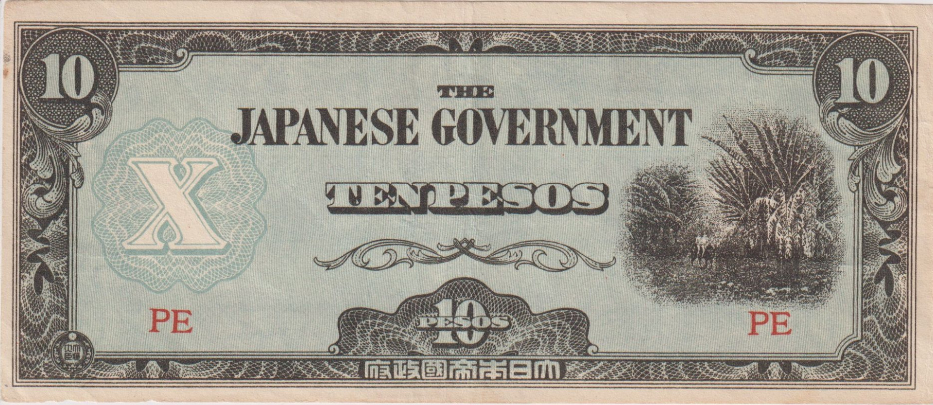 Fülöp-szig. Japán megszállás II.Vh. 10 pesos 1942. P108