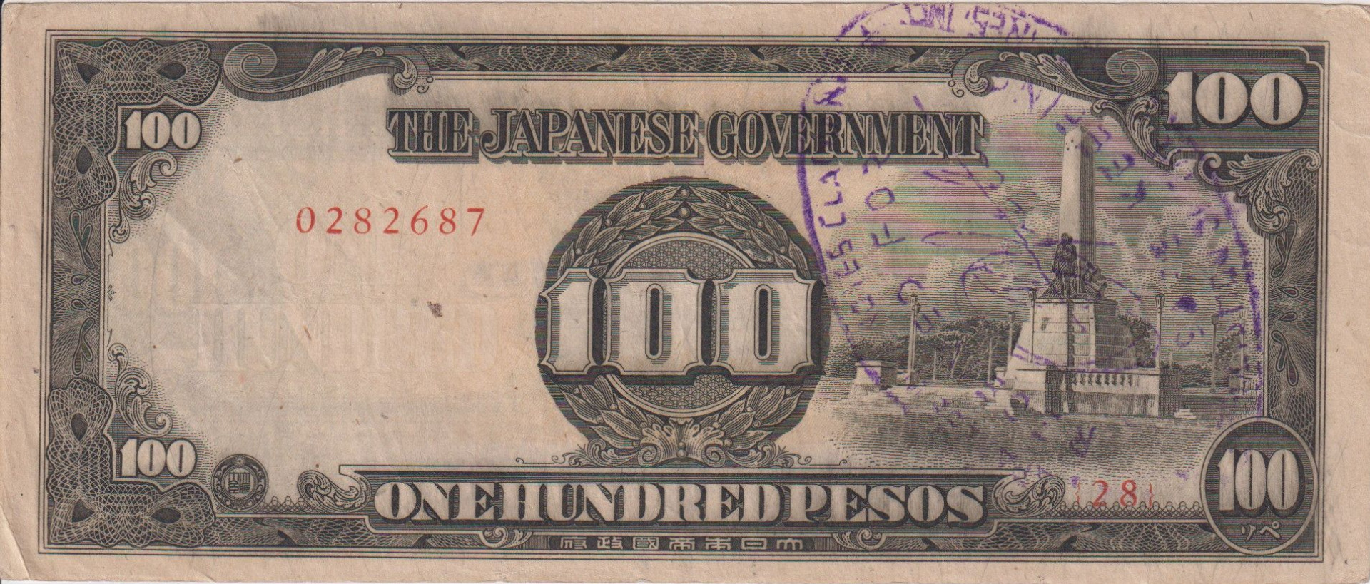 Fülöp-szig. Japán megszállás II.Vh. 100 pesos 1944. P112a