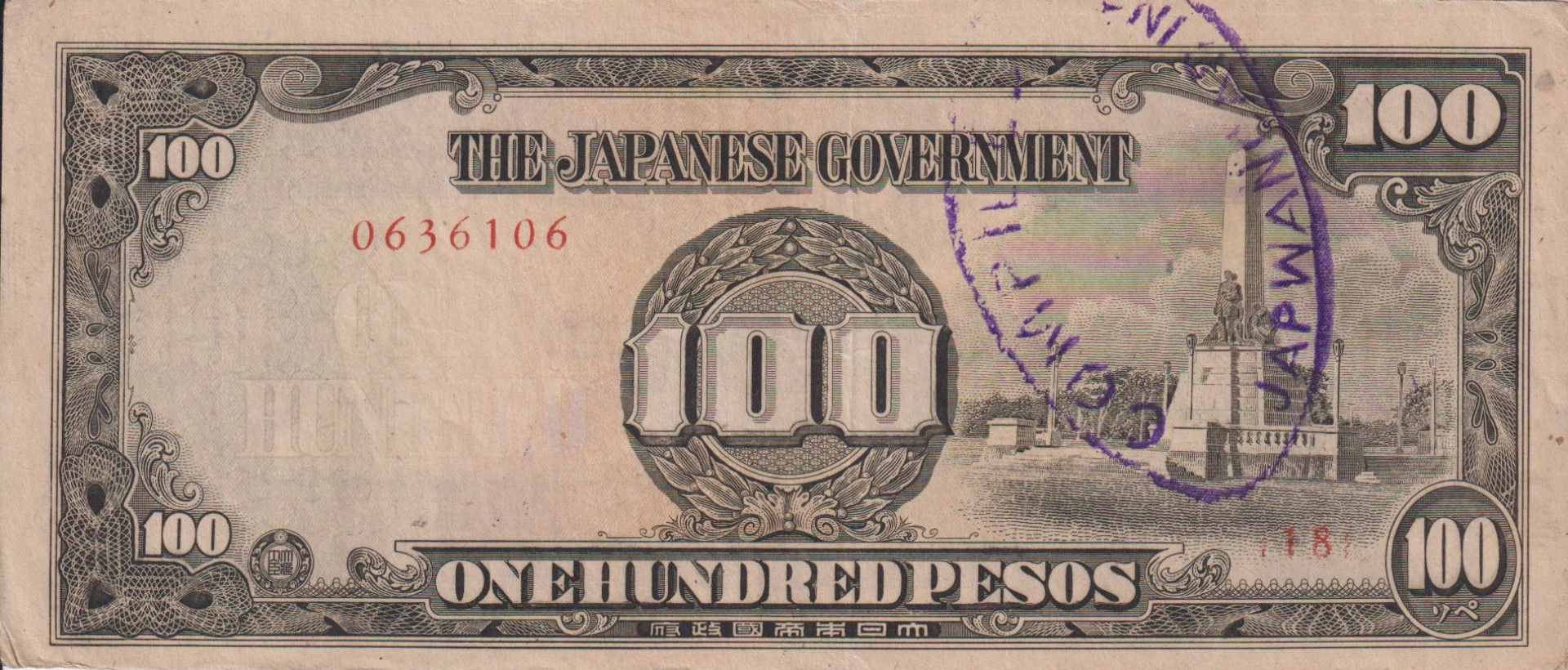 Fülöp-szig. Japán megszállás II.Vh. 100 pesos 1944. P112a