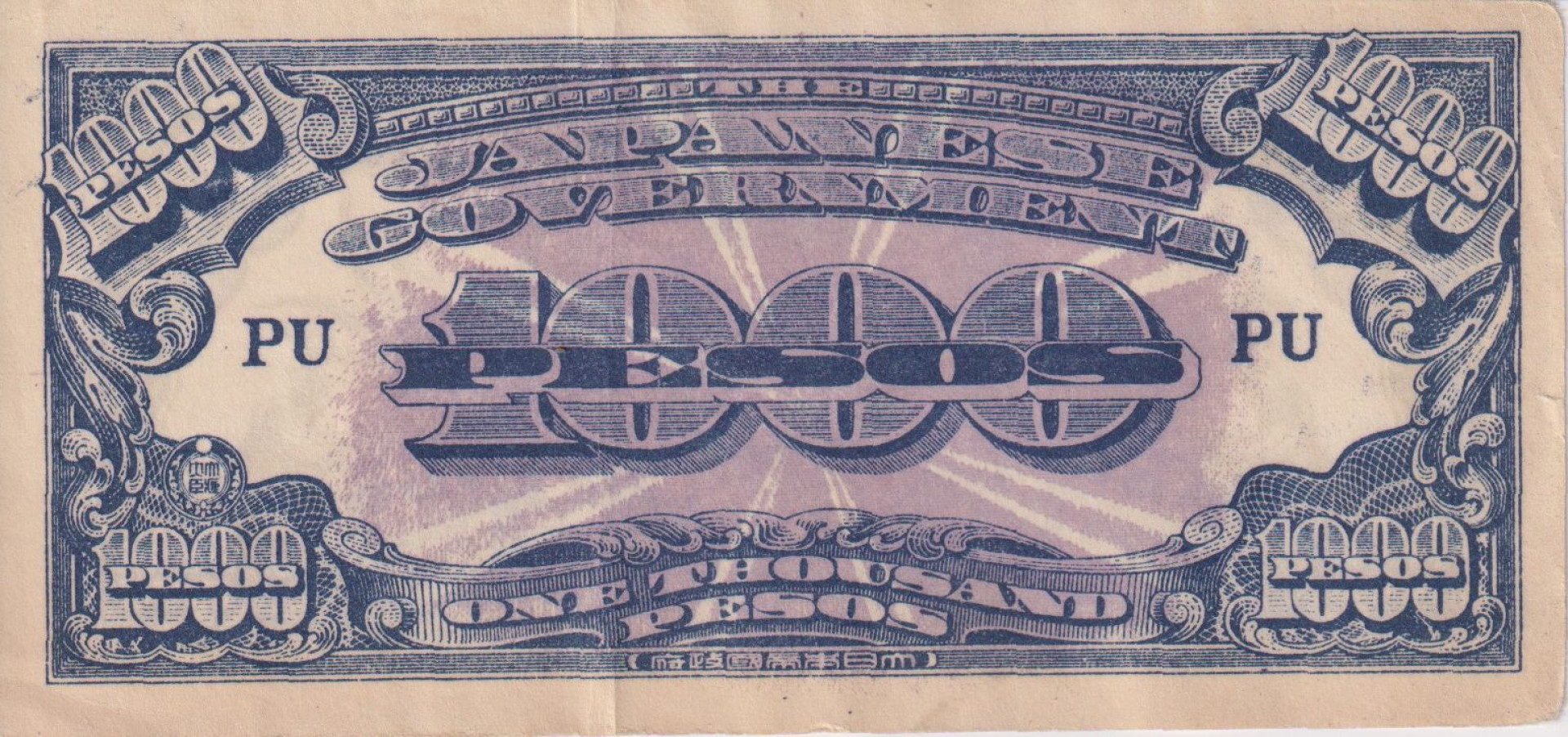 Fülöp-szig. Japán megszállás II.Vh. 1000 pesos 1945. P115a