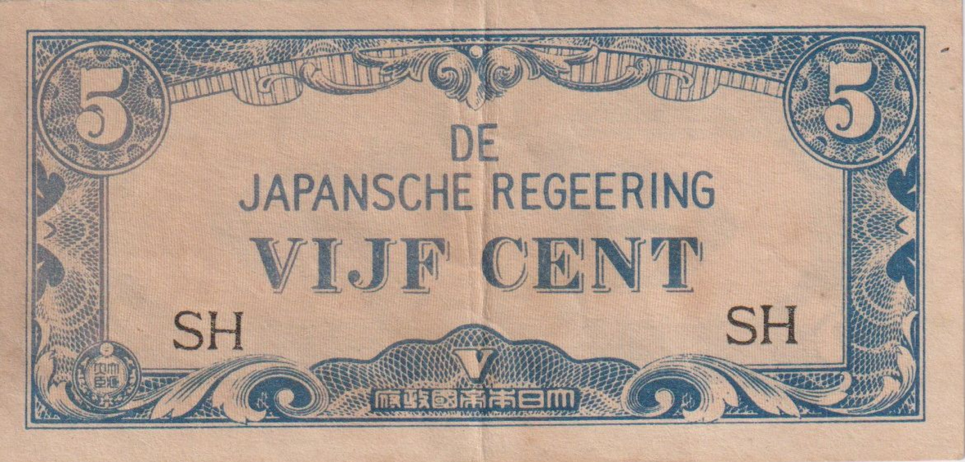 Holland-India Japán megszállás II.Vh. 5 cent 1942 P120b