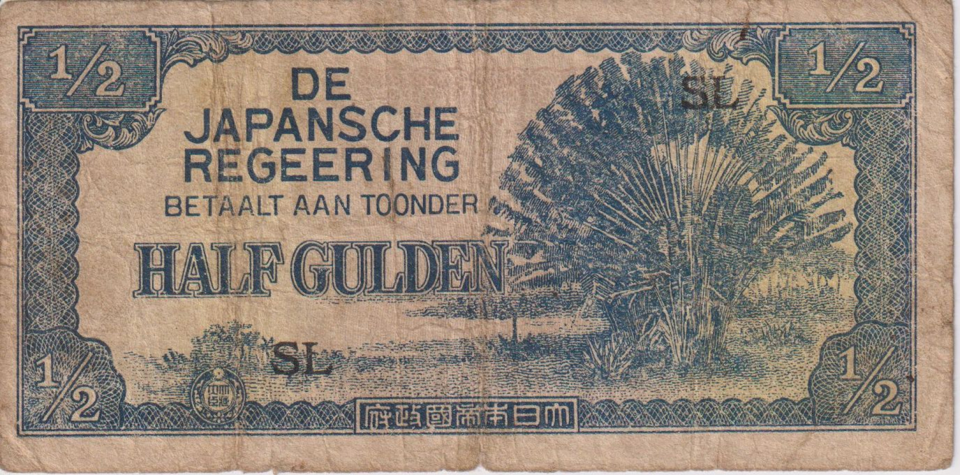 Holland-India Japán megszállás II.Vh. 1/2 gulden 1942 P122b