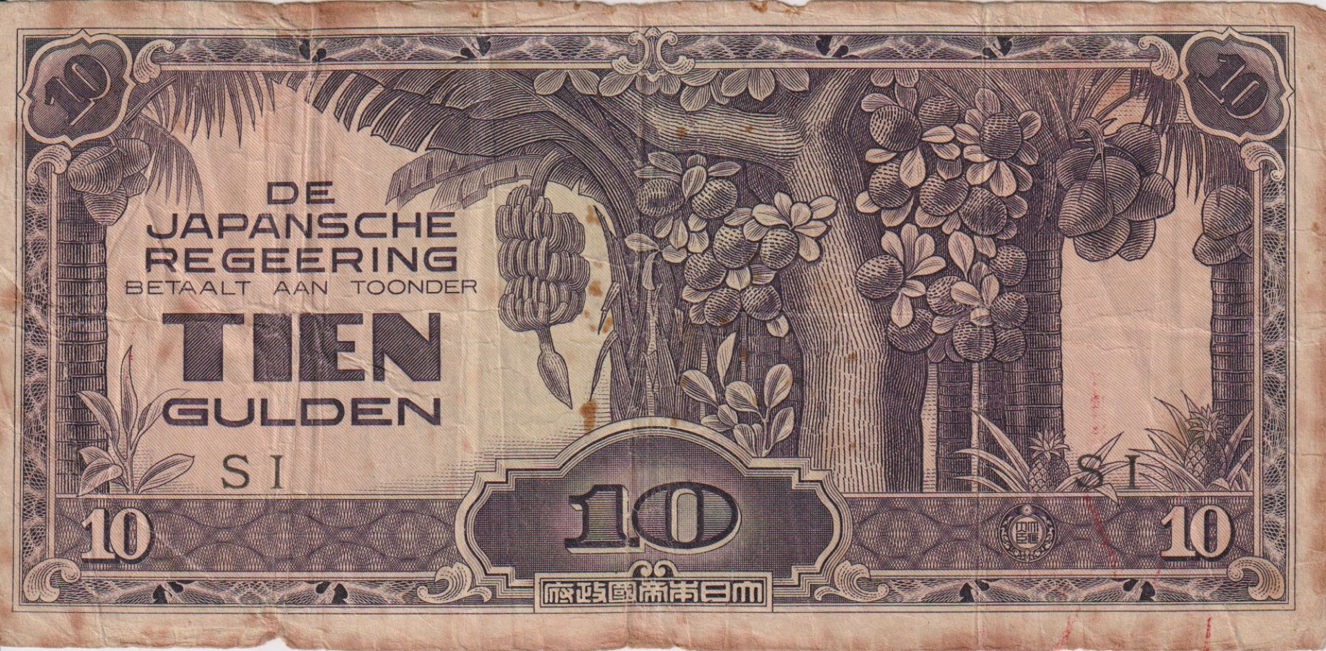 Holland-India Japán megszállás II.Vh. 10 gulden 1942 P125c