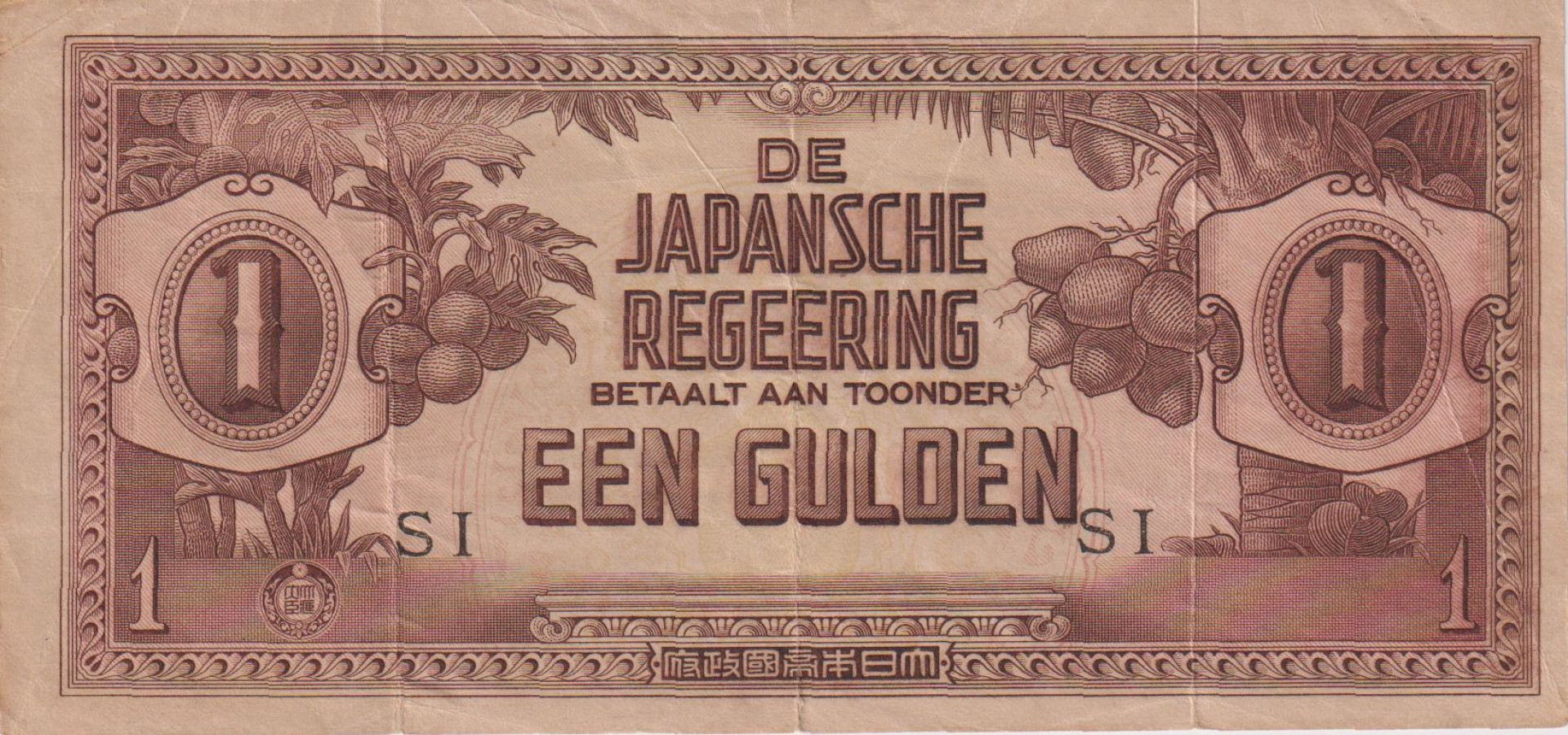 Holland-India Japán megszállás II.Vh. 1 gulden 1942 P123c