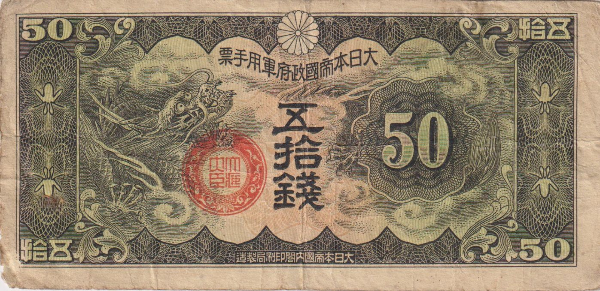 Kina Japán megszállás II.Vh. 50 sen 1939. M13