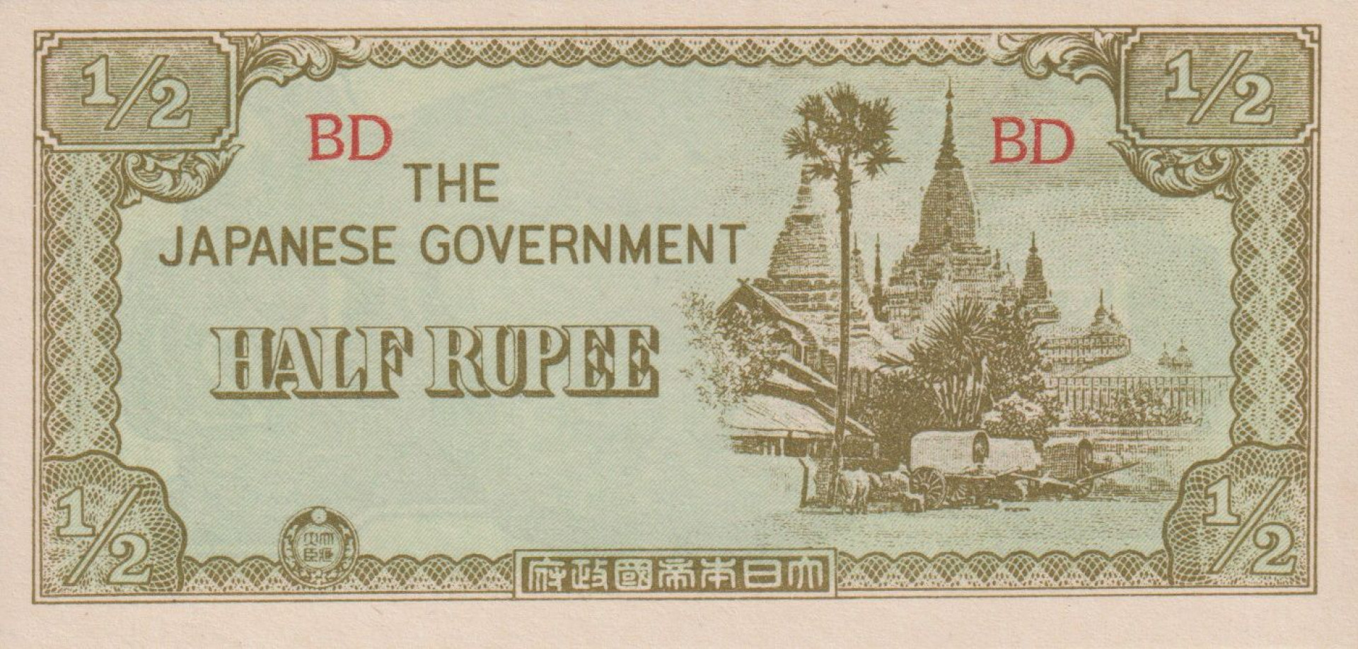 Burma Japán megszállás II.Vh. 1/2 rupee 1942. P13