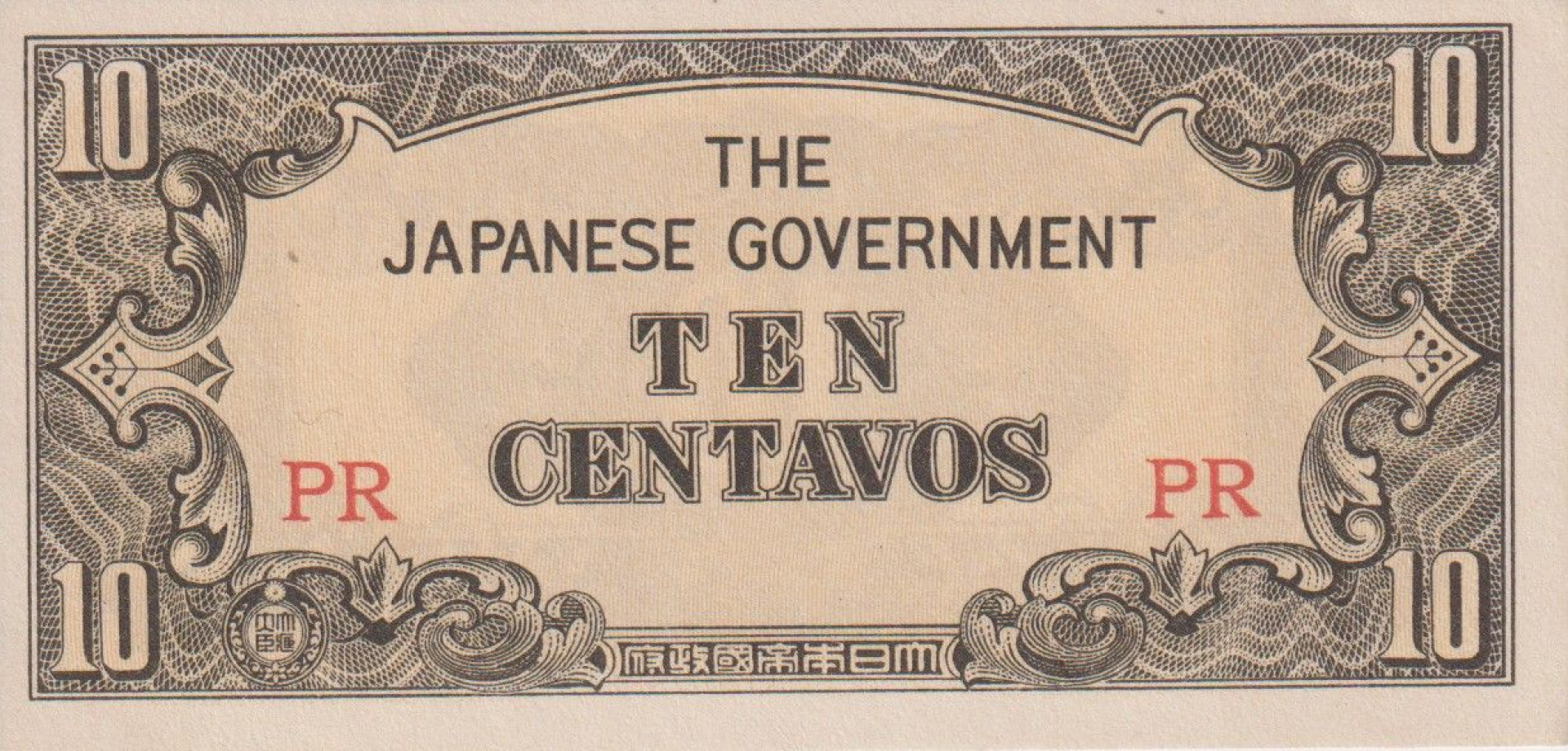 Fülöp-szig. Japán megszállás II.Vh. 10 centavos 1942. P104a