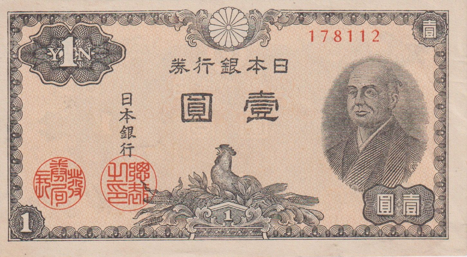Japán 1 yen 1946-1958. P85a