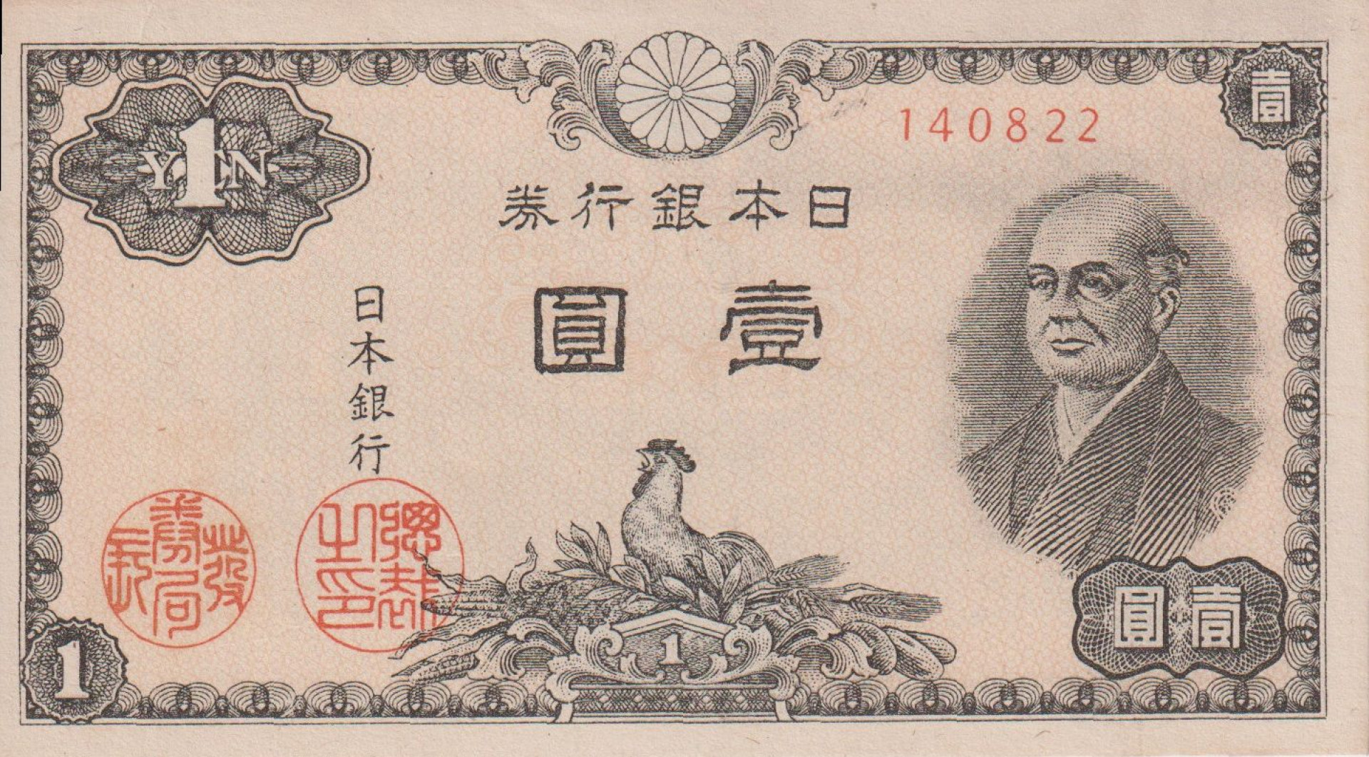 Japán 1 yen 1946-1958. P85a