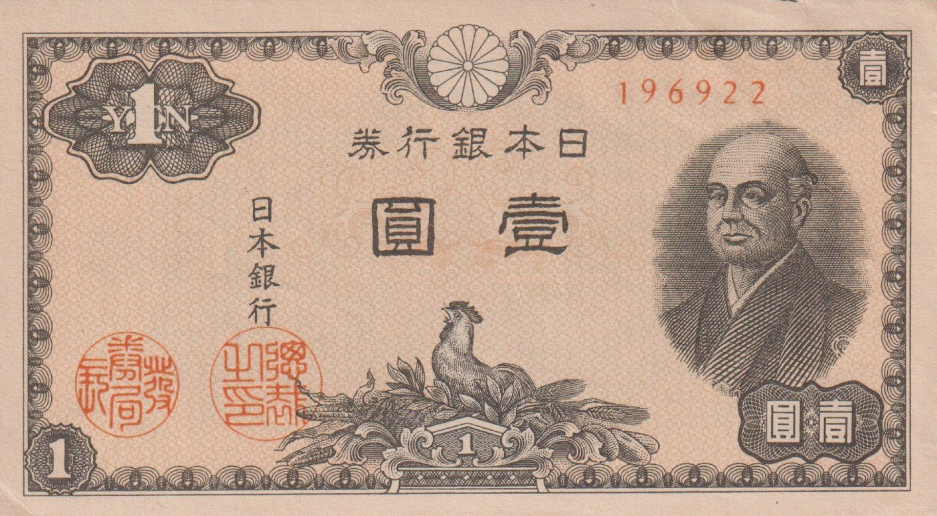 Japán 1 yen 1946-1958. P85a
