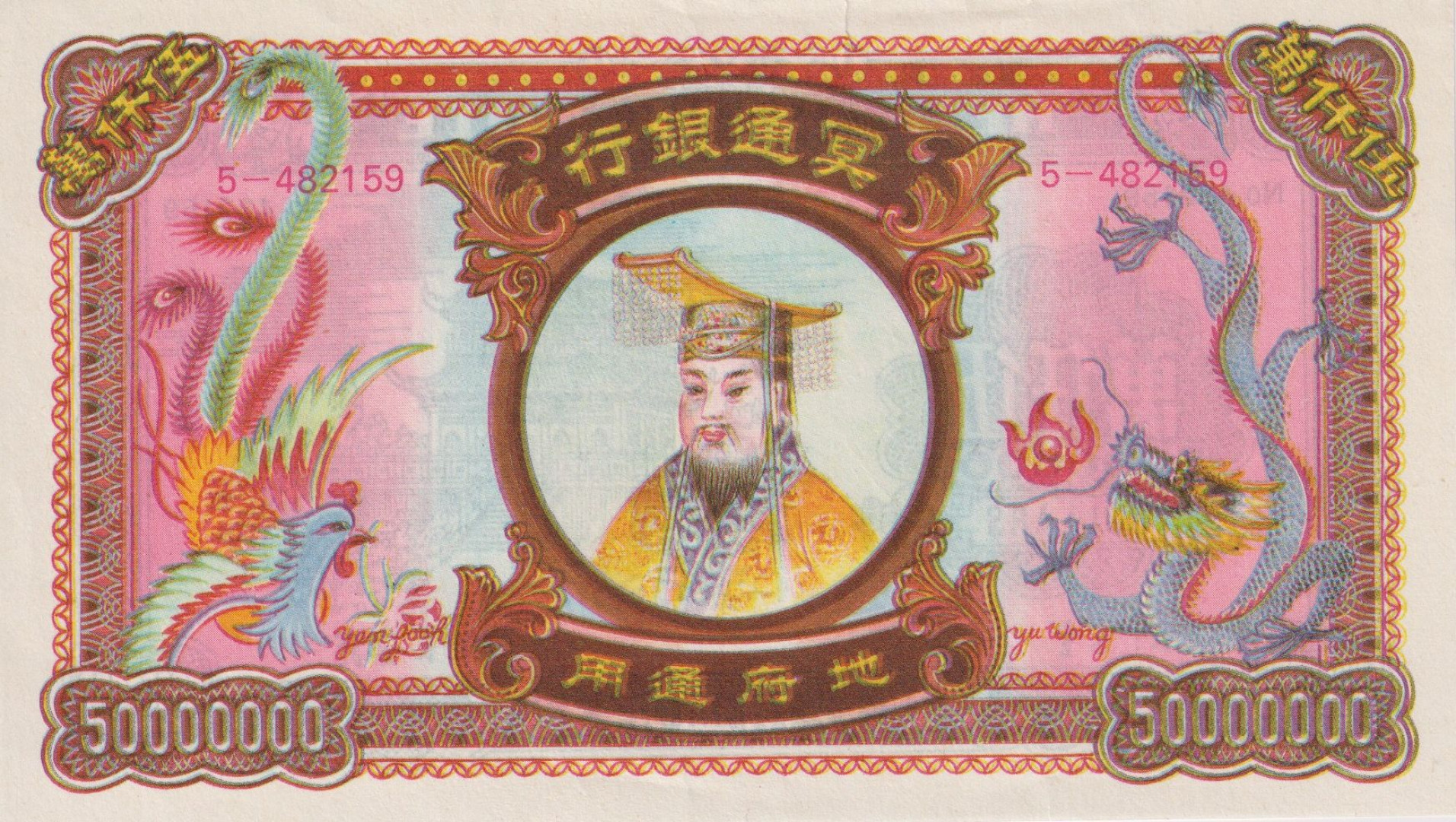 Kina Hell bank note