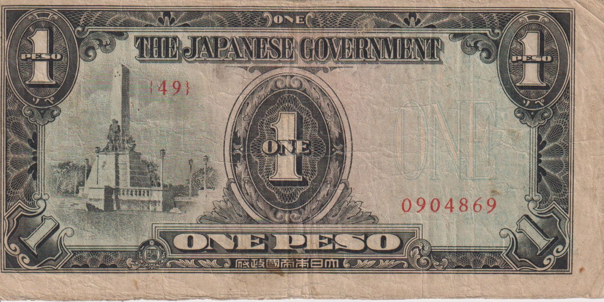 Fülöp-szig. Japán megszállás II.Vh. 1 Peso 1943.