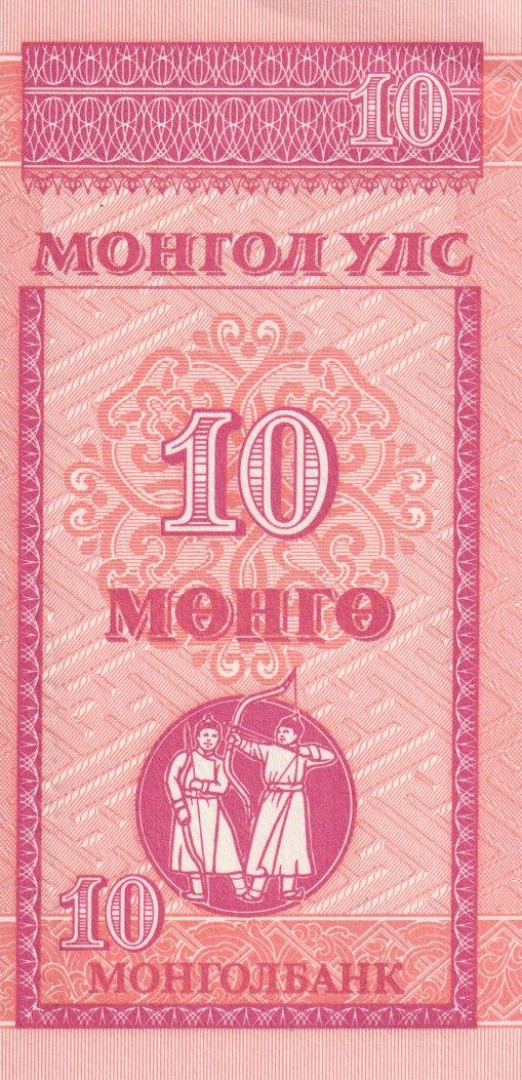 Mongolia 10 mongo 1993. P 49