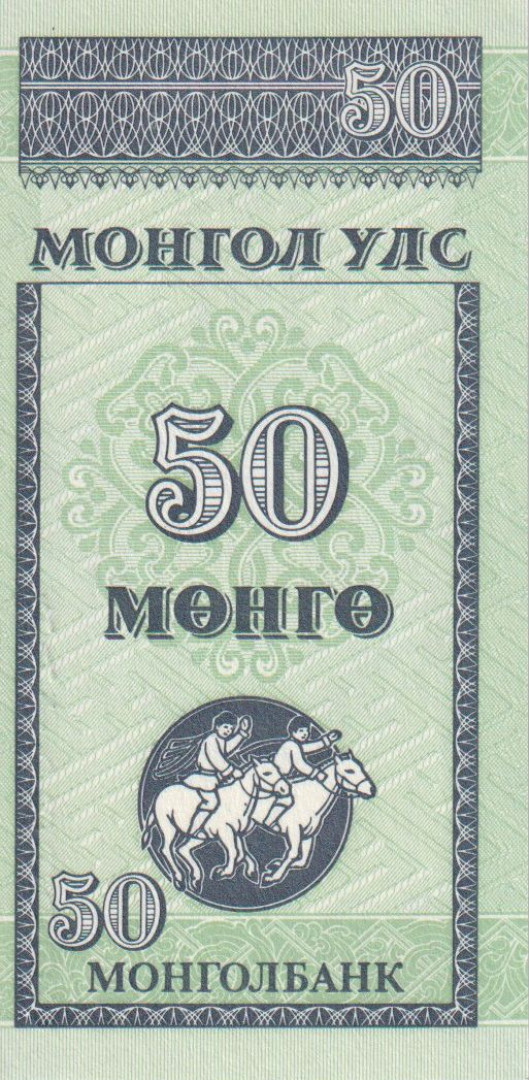 Mongolia 50 mongo 1993. P 51