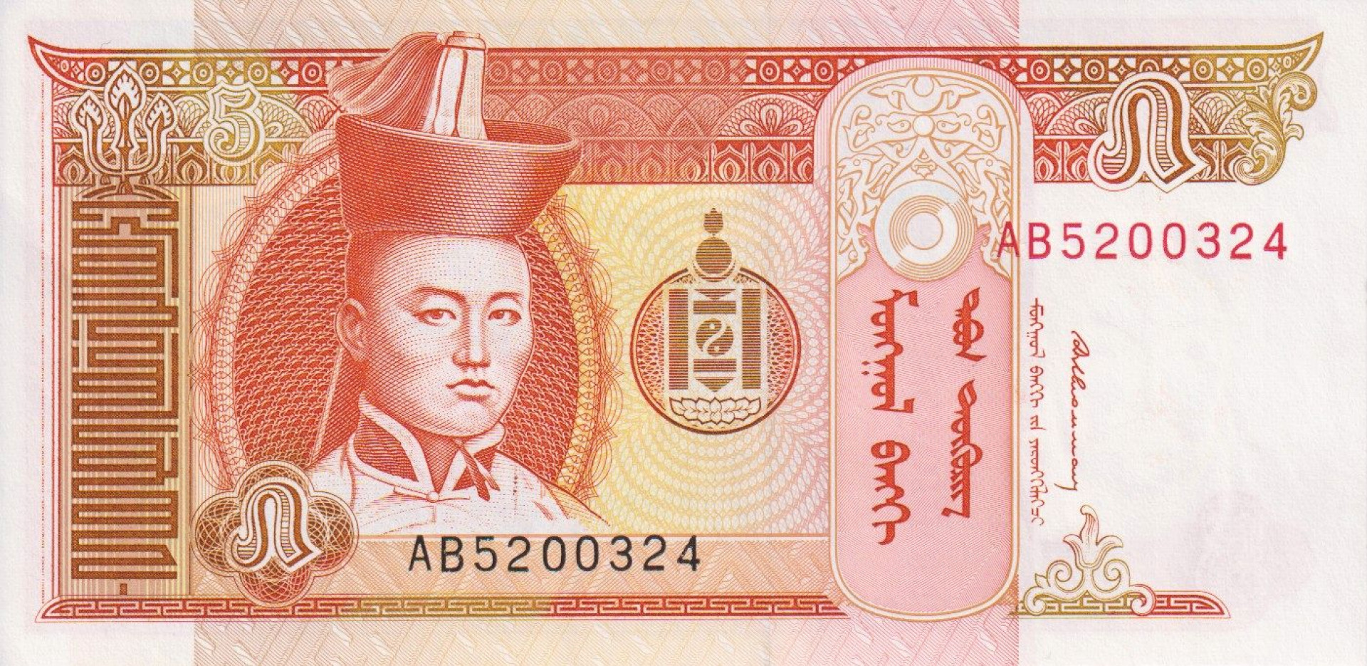 Mongolia 5 tugrik 1993. P 53