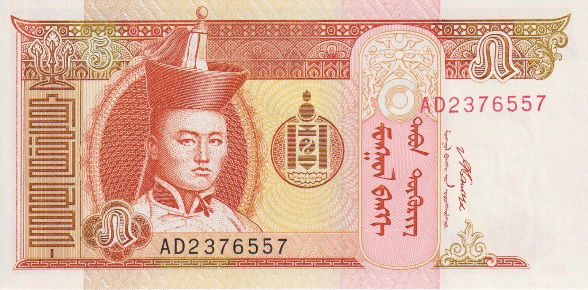 Mongolia 5 tugrik 2008. P 61Ba