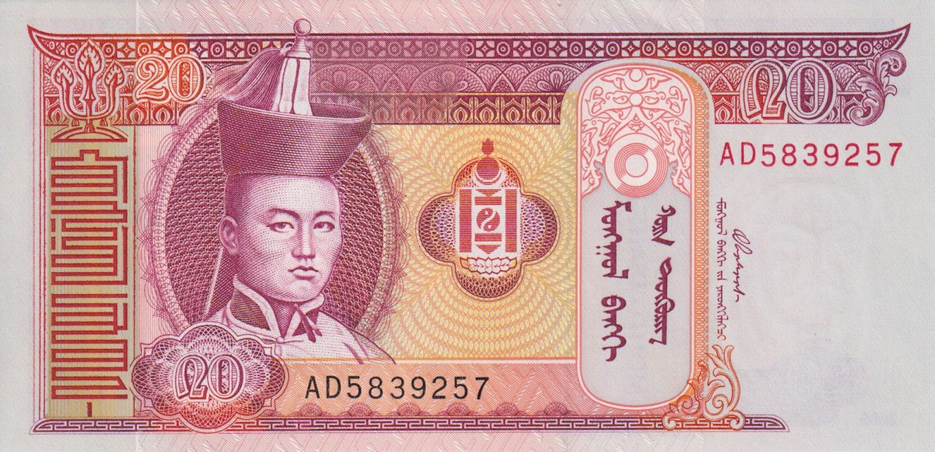 Mongolia 20 tugrik 2005. P 63c