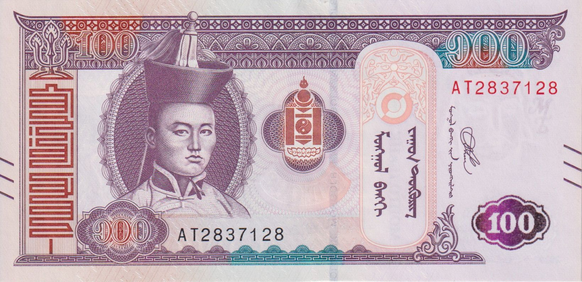 Mongolia 100 tugrik 2020. P 73a