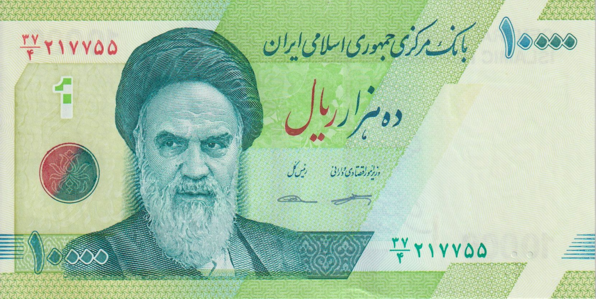 Irán 10.000 rials 2017-2019. P 159